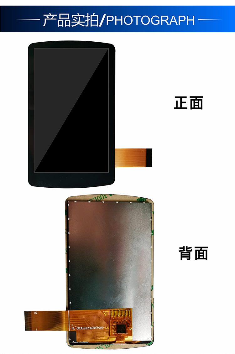 4.3寸 TFT-H043A8WVIST3C30詳情4.jpg 4.3寸 TFT-H043A8WVIST3C30詳情4.jpg