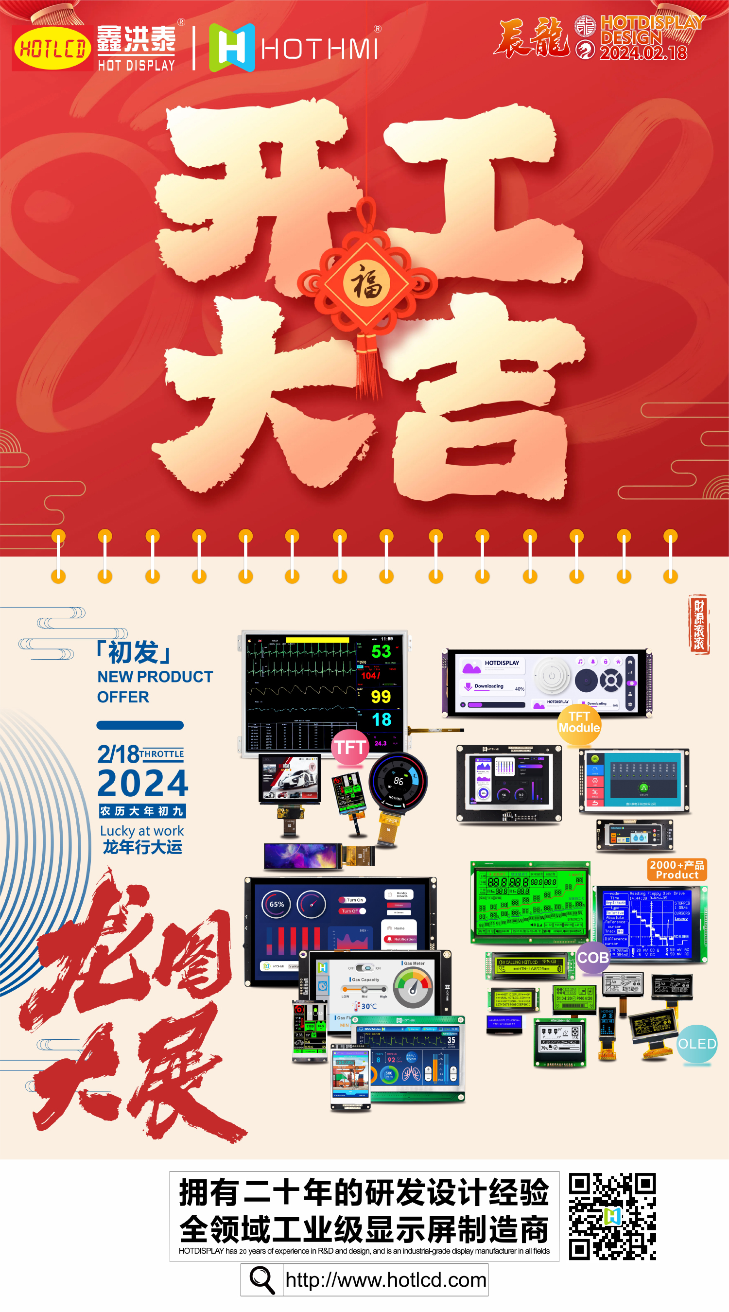 開工海報(bào).jpg 開工海報(bào).jpg